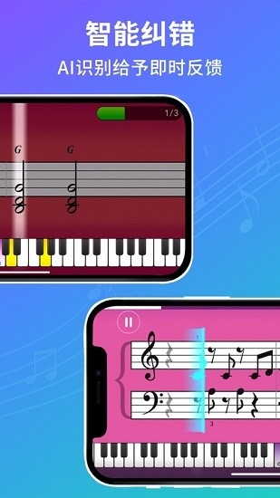 简单钢琴app下载安装手机版