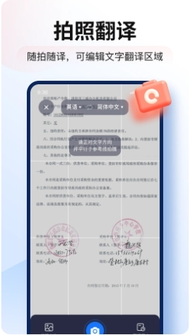 智能翻译官免费版下载