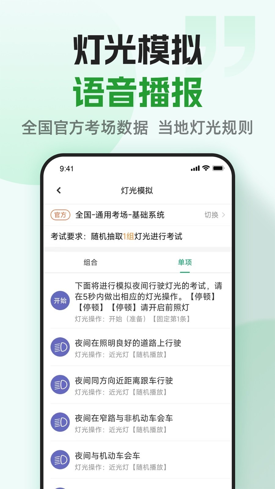 超级教练官方下载安卓版