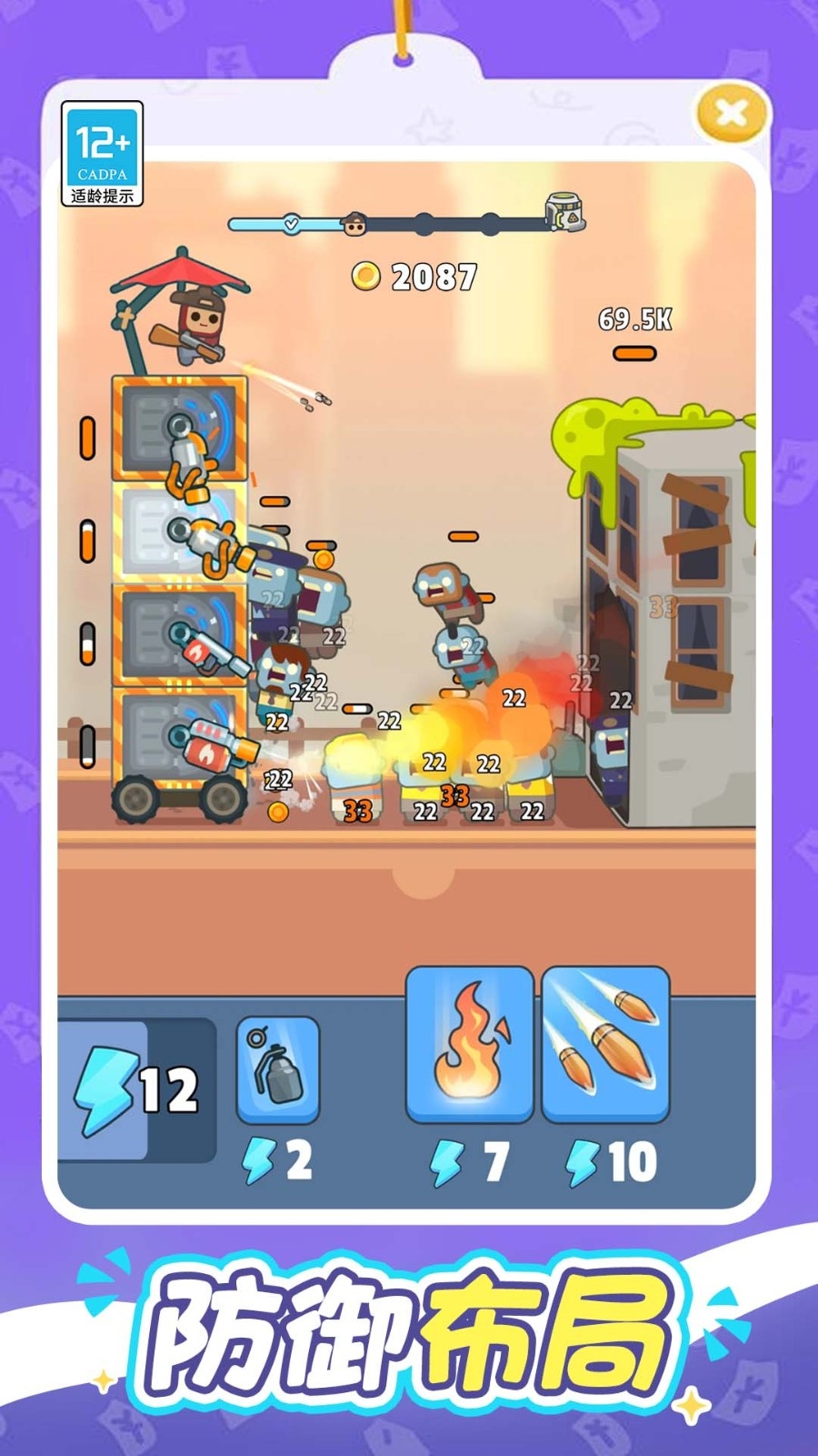 一起打丧尸下载中文版