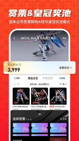 潮玩大派对app下载安装最新版