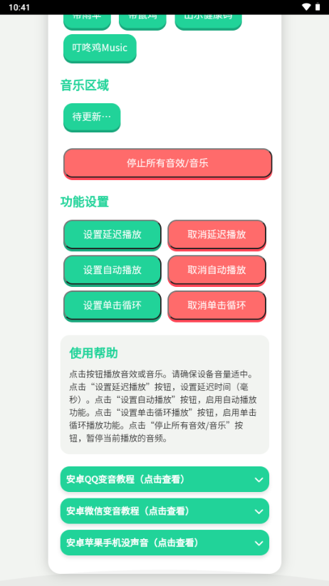 宝宝肚肚打雷啦安卓版