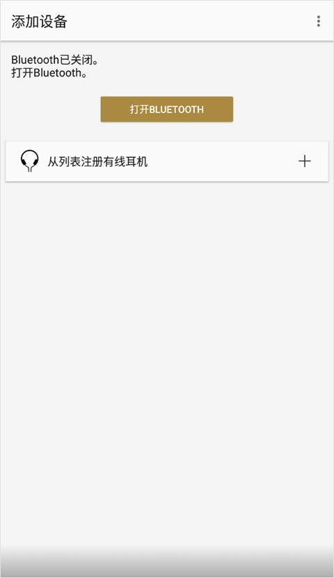 Headphones索尼app下载官网下载