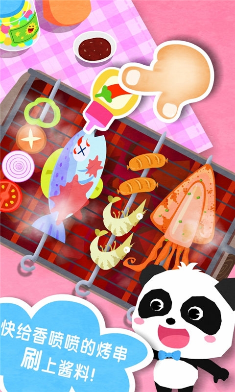 奇妙春游日免费下载