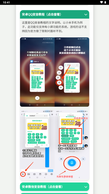 宝宝肚肚打雷啦安卓版