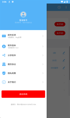 超级翻页器下载安装手机版免费
