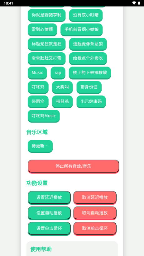 宝宝肚肚打雷啦安卓版