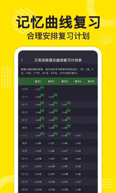 报呗英语app下载