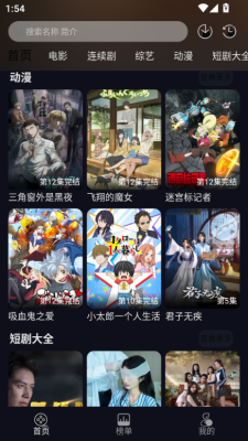 逸彩影视下载app