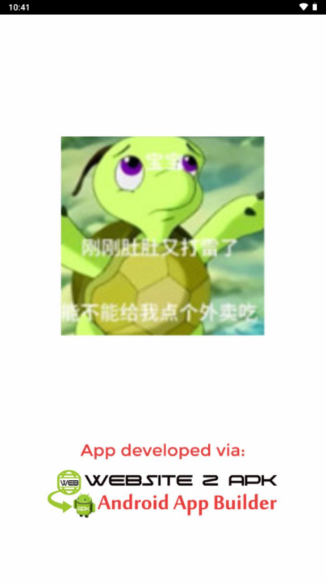 宝宝肚肚打雷啦安卓版