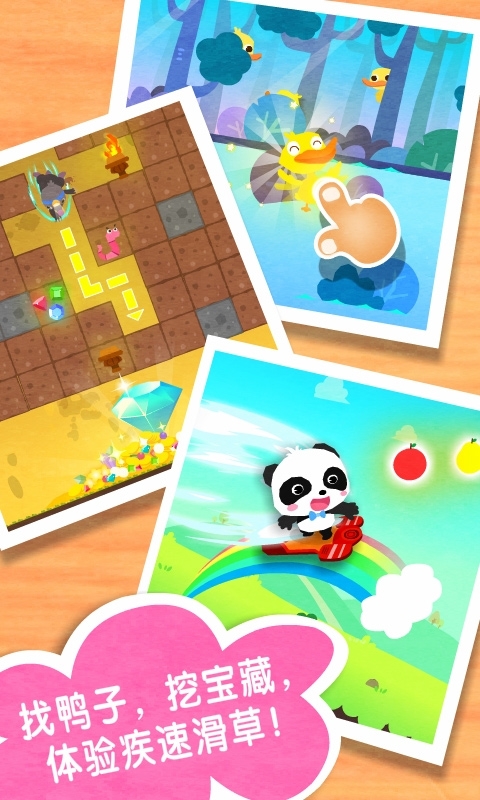 奇妙春游日免费下载