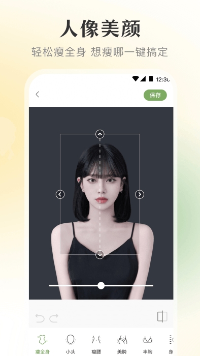 微美颜宝app下载