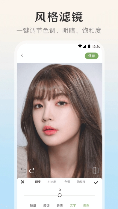 微美颜宝app下载