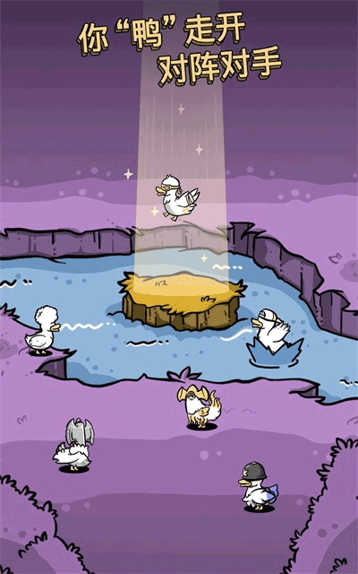 怪鸭世界中文版下载