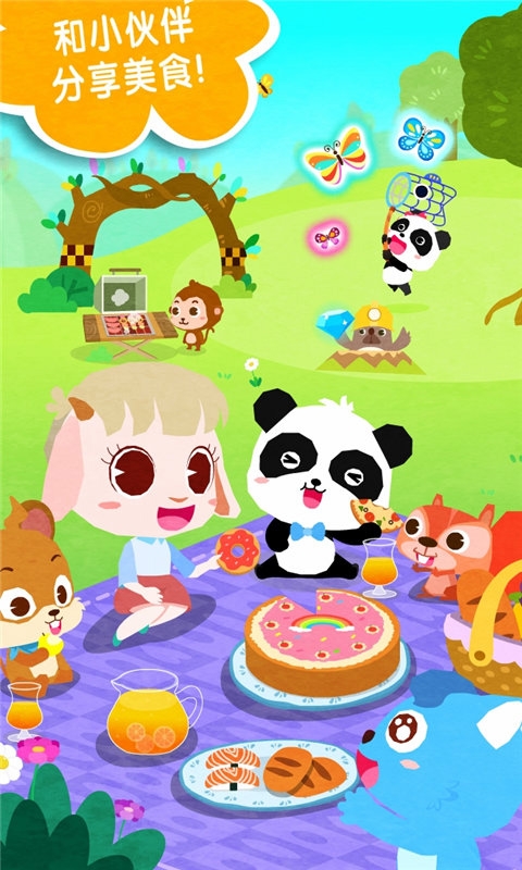 奇妙春游日免费下载