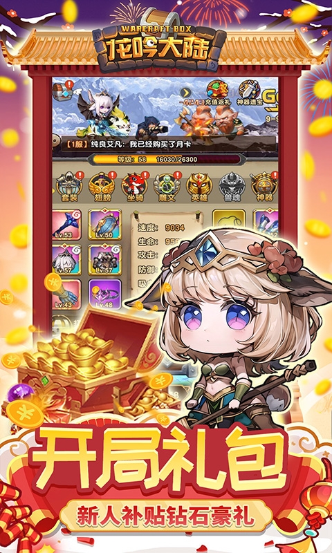 龙吟大陆最新版