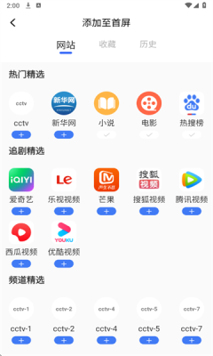 瓜喵万能浏览器官方版