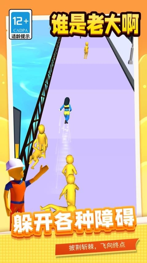 谁是老大啊app下载安装最新版