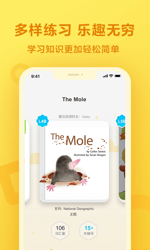 一起作业学英语下载app免费