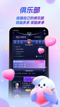 歌星俱乐部app下载安卓版