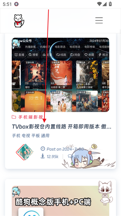 风雪的软件博客app下载最新版