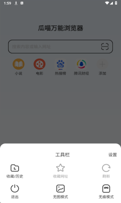 瓜喵万能浏览器官方版