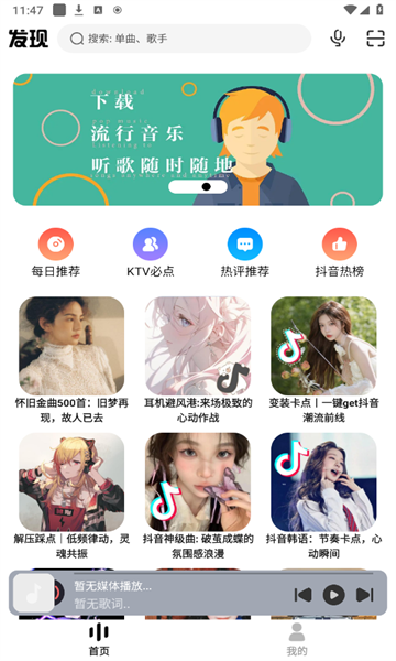 方格音乐app下载手机版
