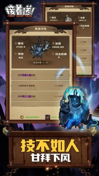 接着送游戏下载