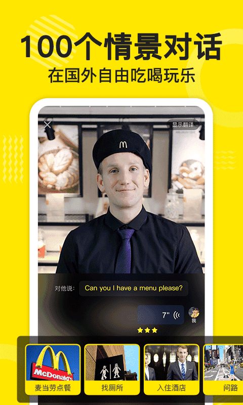 报呗英语app下载