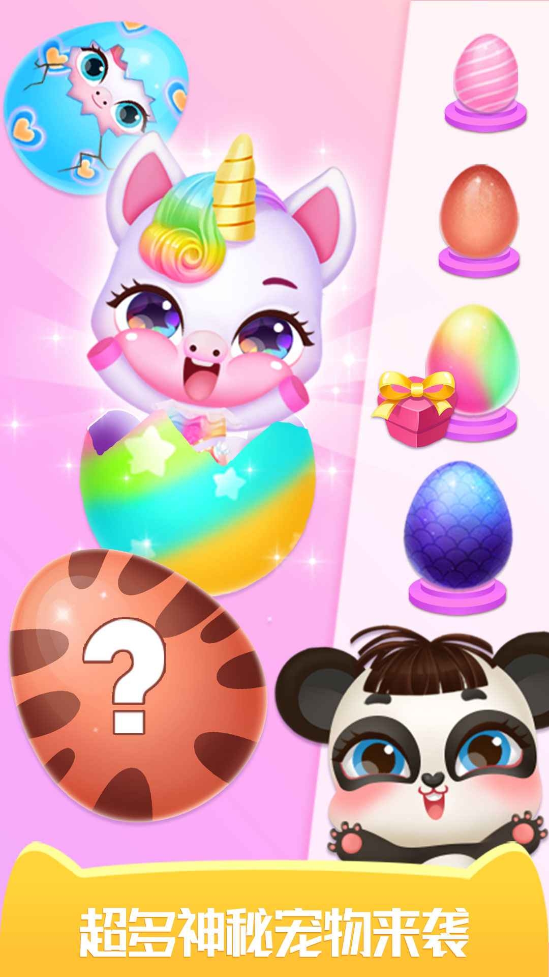 萌宠时尚屋下载