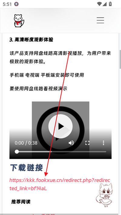 风雪的软件博客app下载最新版