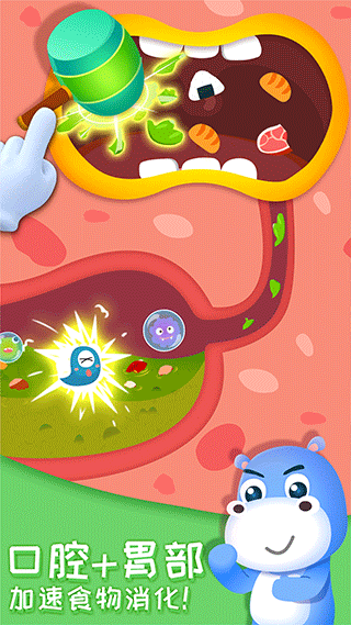 奇妙的身体冒险下载安装手机版