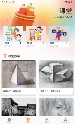 笔盒绘画下载安装手机版免费