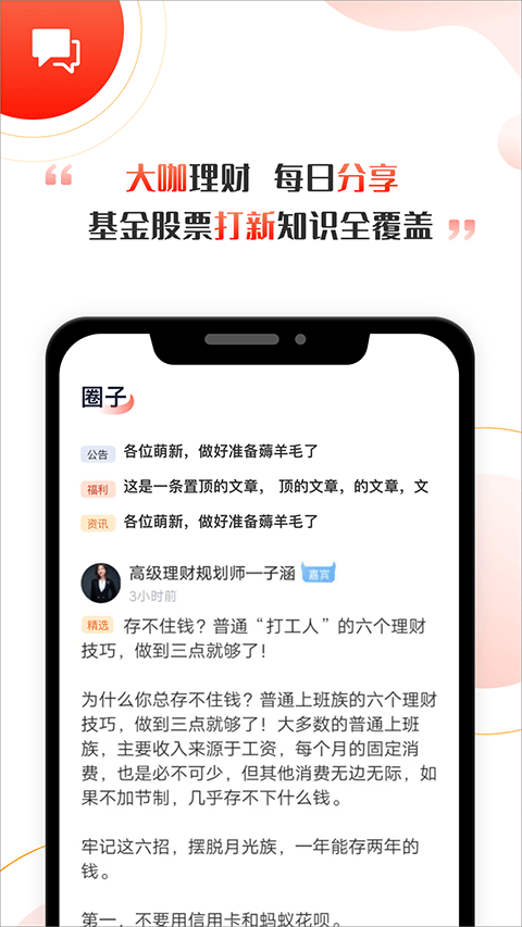启牛学堂app官方下载安装最新版