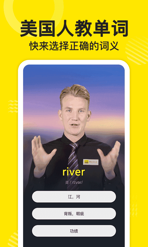 报呗英语app下载