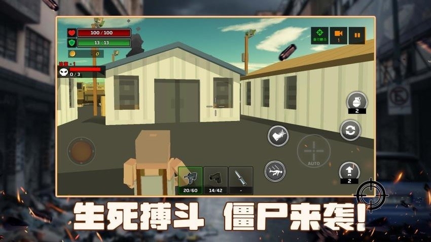 社畜大逃杀游戏正式版下载