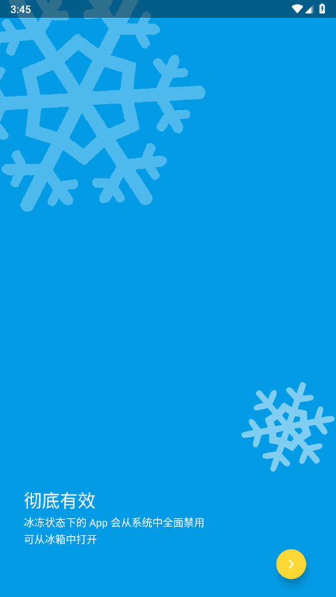 冰箱icebox免费解锁高级版