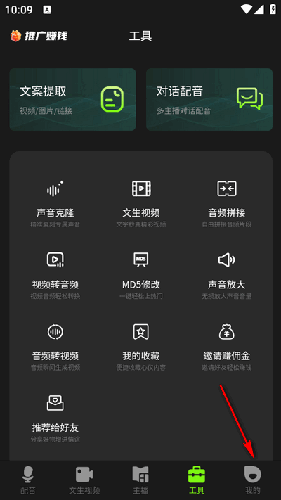 冬瓜配音app下载