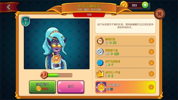 梦幻杂货店安卓下载最新版