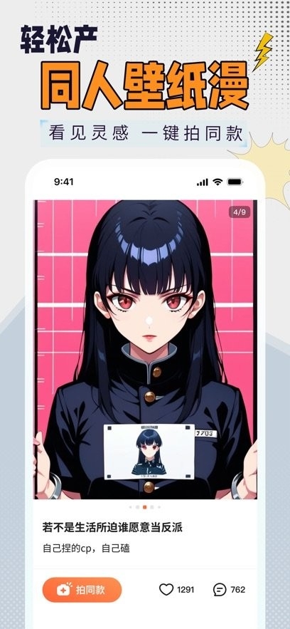 狸谱app官网版下载