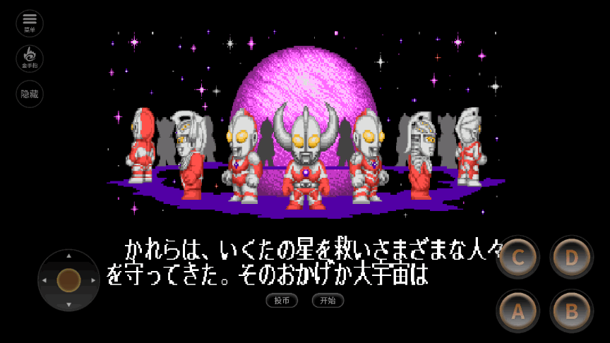 奥特曼斗魂传说下载手机版安装最新