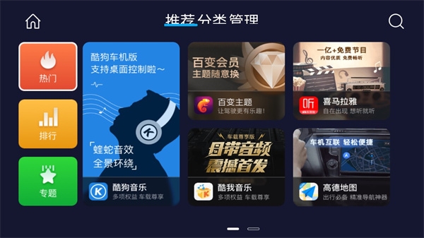 车必装市场官网下载