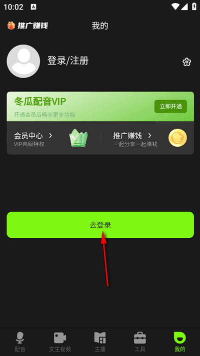 冬瓜配音app下载