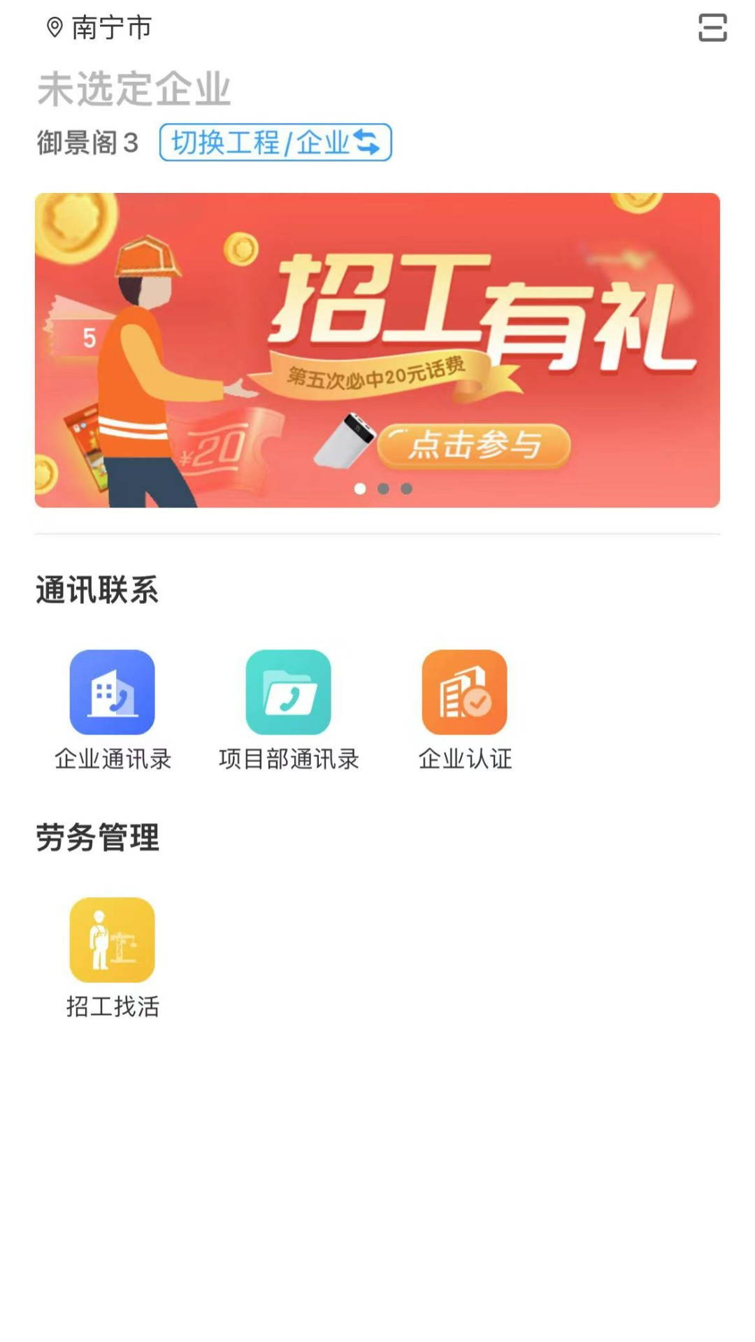 新薪通工人端app下载