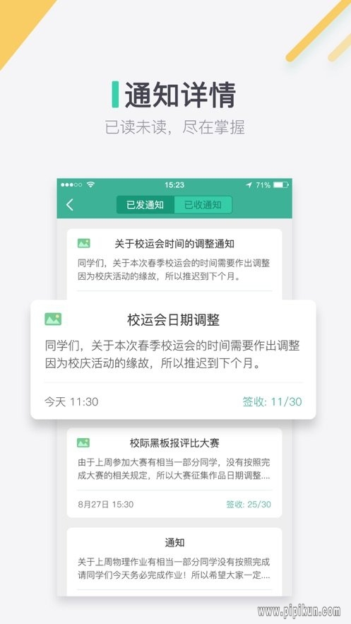 青鹿校园app下载安装官网版