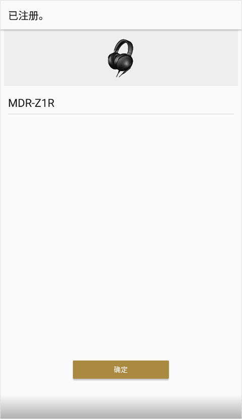 Headphones索尼app下载官网下载