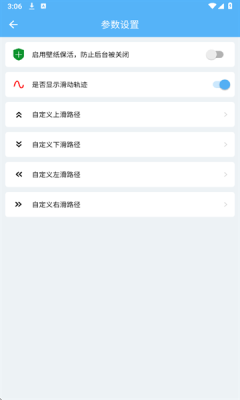 超级翻页器下载安装手机版免费