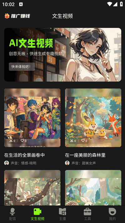 冬瓜配音app下载