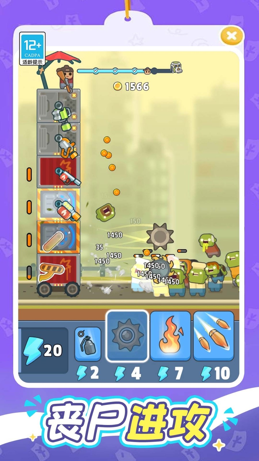 一起打丧尸下载中文版