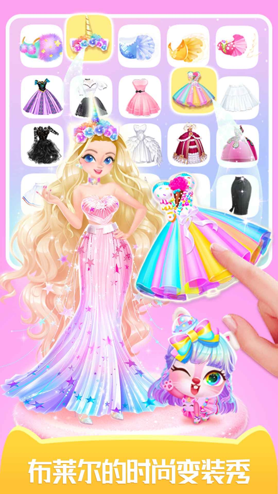 萌宠时尚屋下载